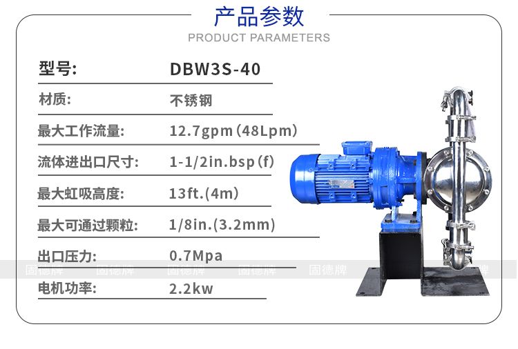 DBW3S-40P_03